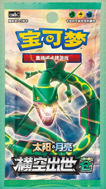 Pokemon TCG S-Chinese Start Expansion Booster Pack 1.0 Rayquaza 'CANG' Sun&Moon