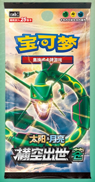 Pokemon TCG S-Chinese Start Expansion Booster Pack 1.0 Rayquaza 'CANG' Sun&Moon
