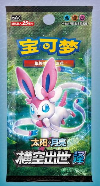 Pokemon Simplified Chinese 1st Expansion Sun & Moon Booster Sylveon