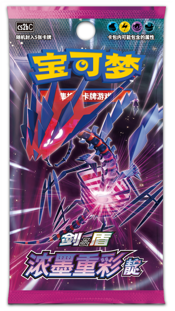 Pokemon Simplified Chinese Sword&Shield Eternatus Pic "DIAN" Booster pack CS2bC