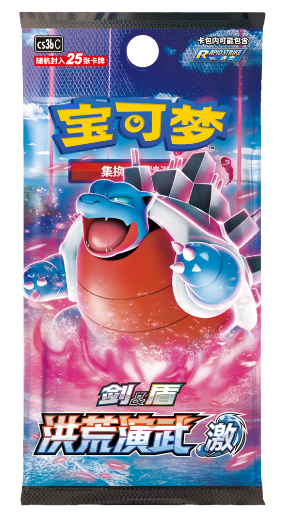 Pokemon TCG S-Chinese Sword & Shield “ji”CS3bC jumbo Booster