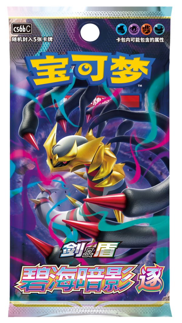 Pokemon S-Chinese "Zhu" CS6aC Lugia Shadow of The Blue Sea