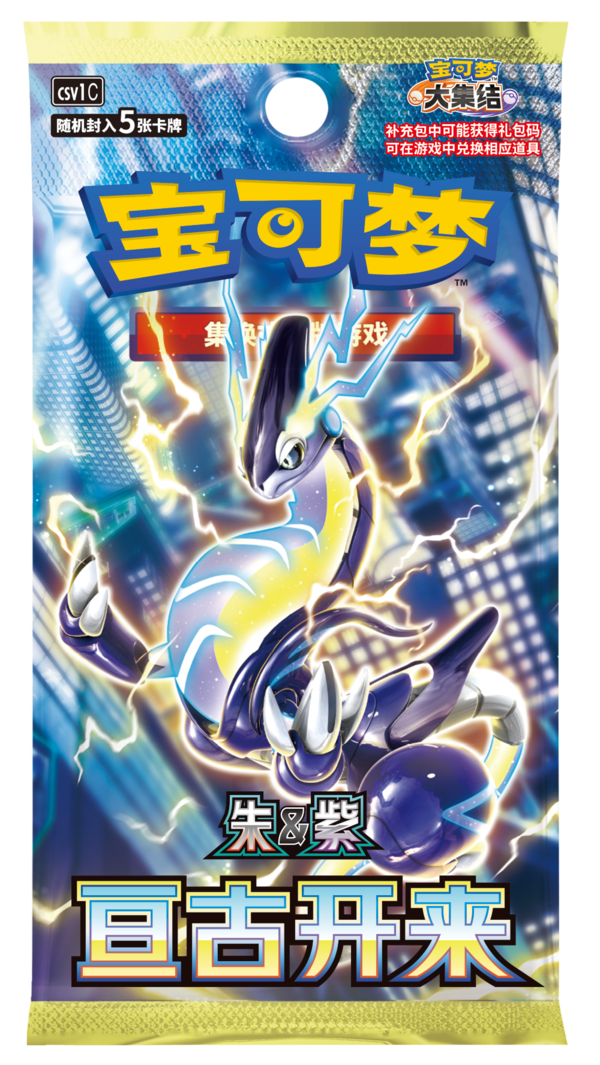 Pokemon 9.0 GengGuKaiLai Slim & jumbo Booster Pack