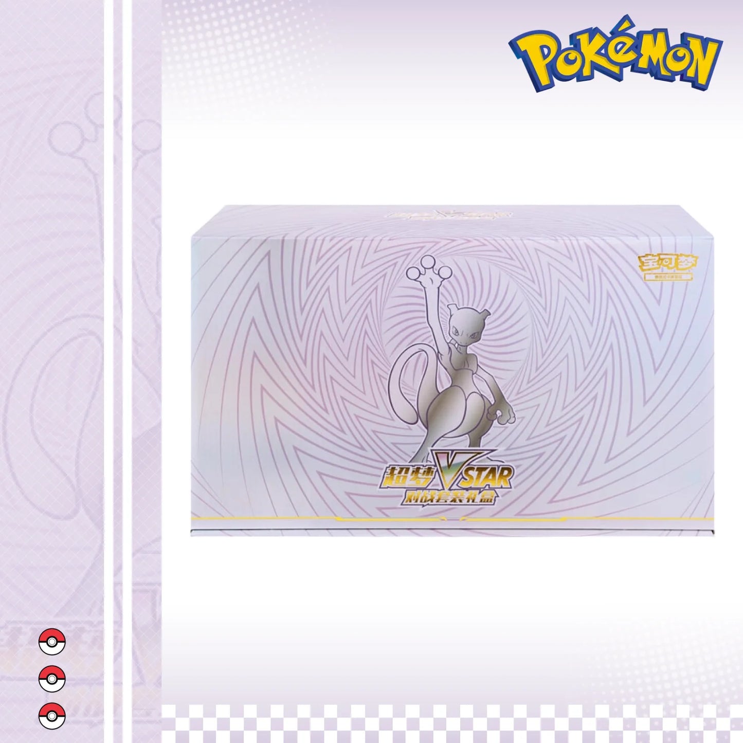Mewtwo VSTAR Battle Set Gift Box Sealed ETB S-Chinese Pokemon TCG