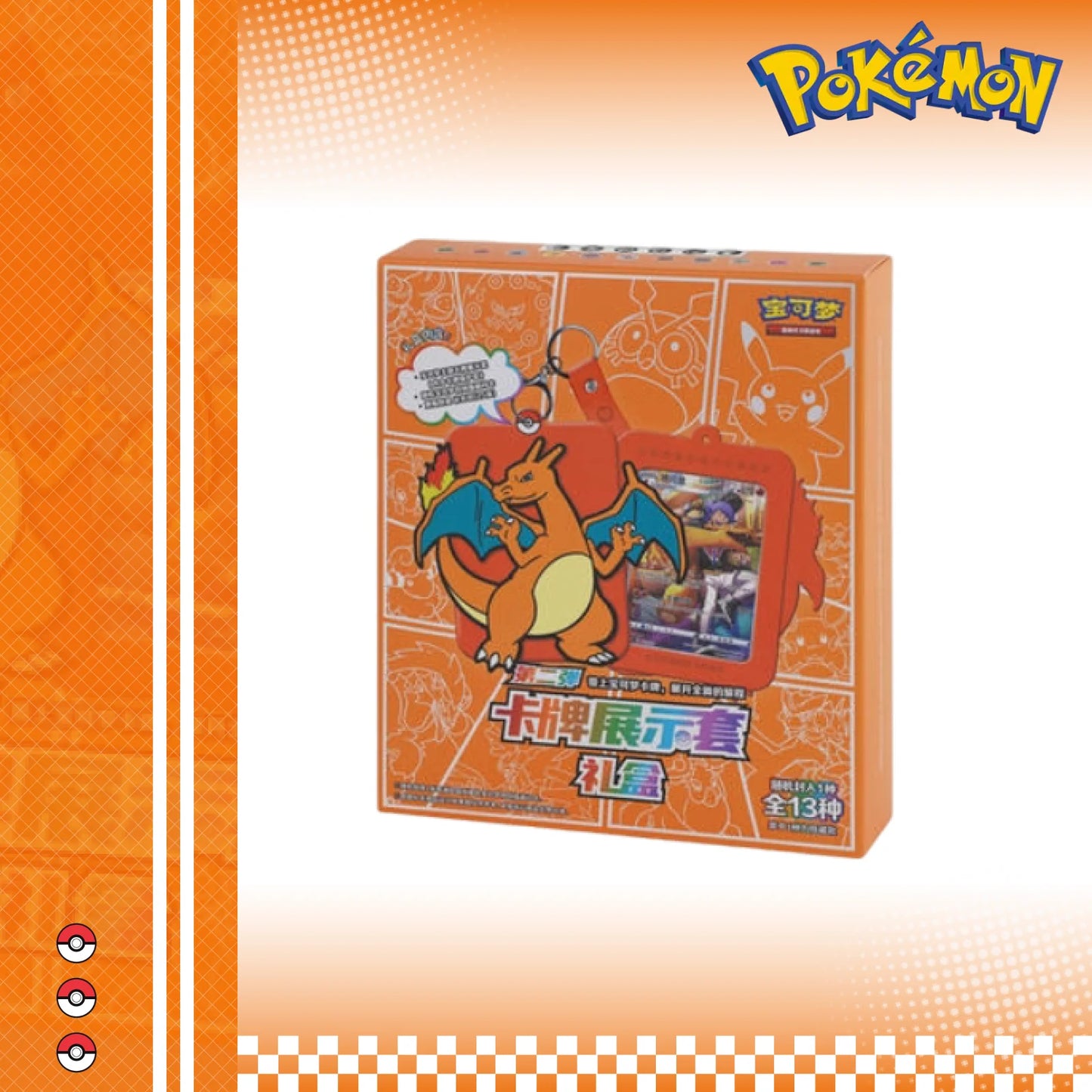 Pokemon TCG CHARIZARD Frame Gift Box Collection CHINESE Sealed