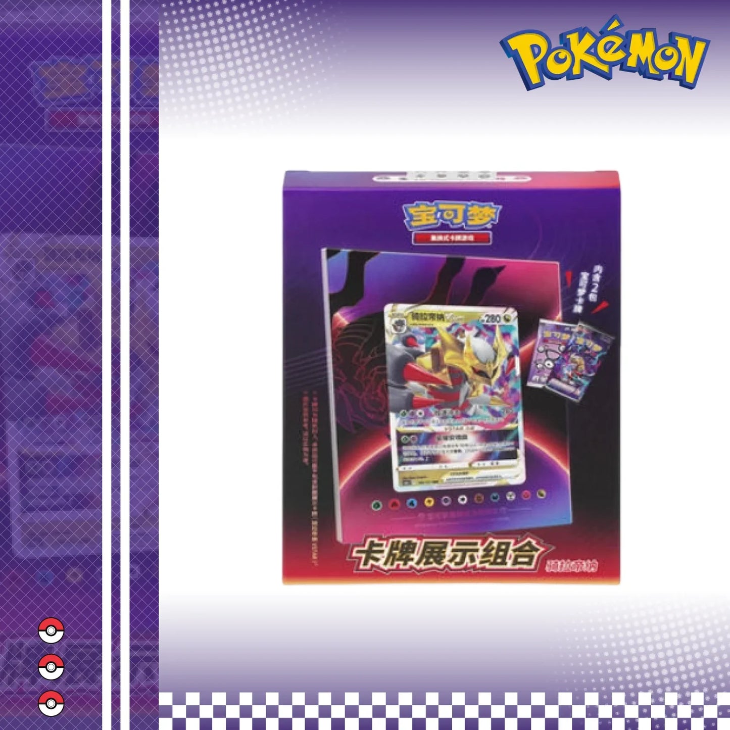 Pokemon TCG Exclusive Collector's Set! Giratina Origin Forme Card Stand