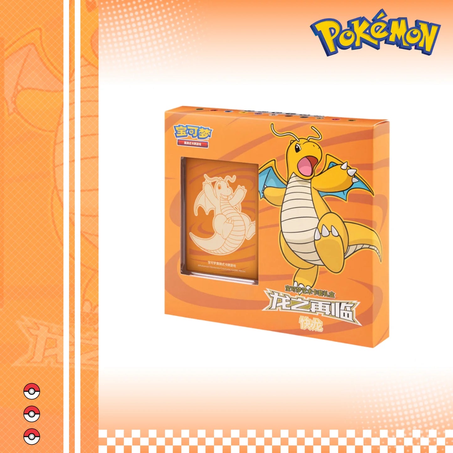 Pokemon Chinese Simplified Sealed Dragon Return Card Sleeves Gift Box Dragonite
