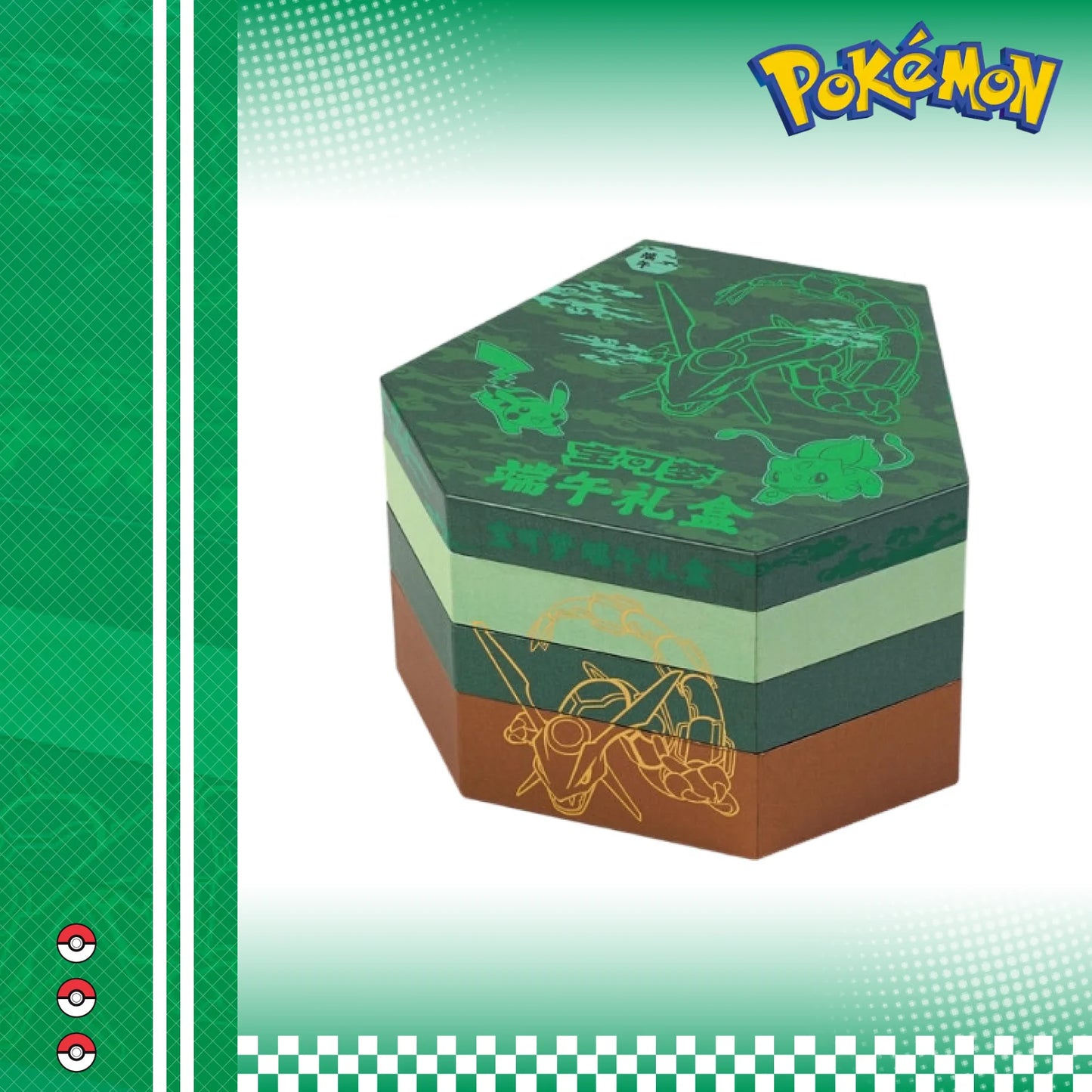 Pokemon TCG Chinese 2025 151C Dragon Boat Festival Collector's Gift Box Sealed