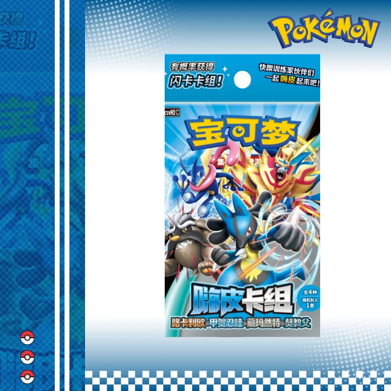 Pokemon TCG Chinese 151 set Happy Combo