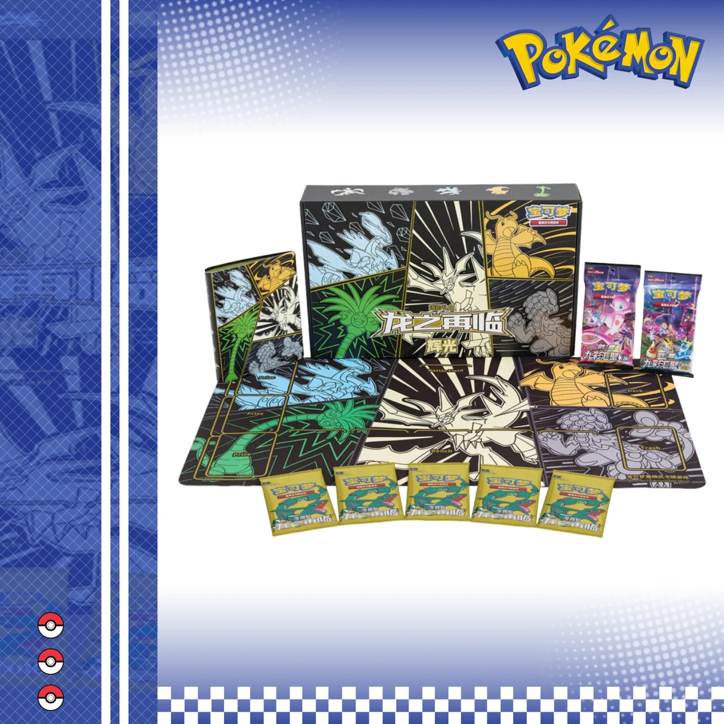 Pokemon TCG S-Chinese Dragon Rebirth Advance Gift Box Ultra Necrozma 'HuiGuang'