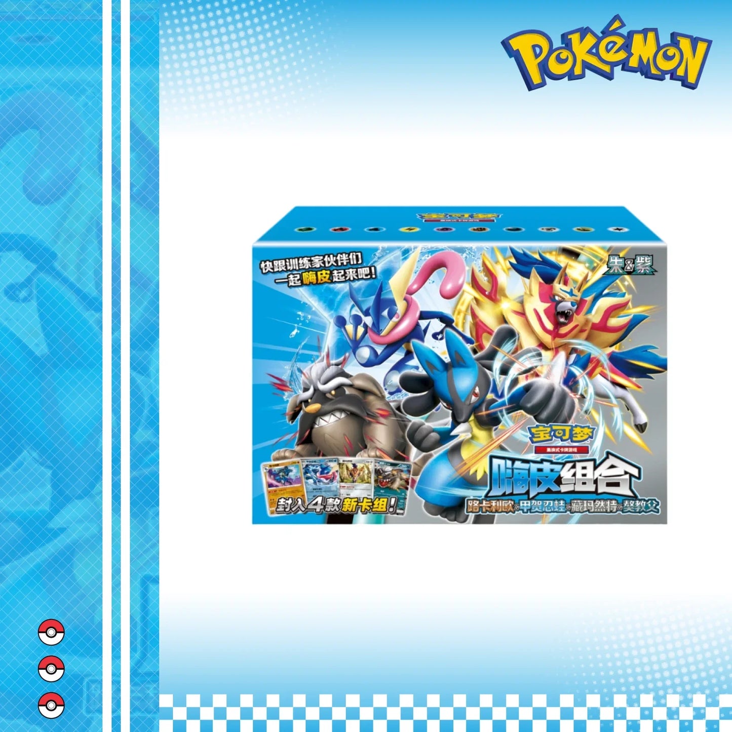 Official Zhu Zi and Hui Xin Combo Pok¨¦mon Trading Card Game PTCG
