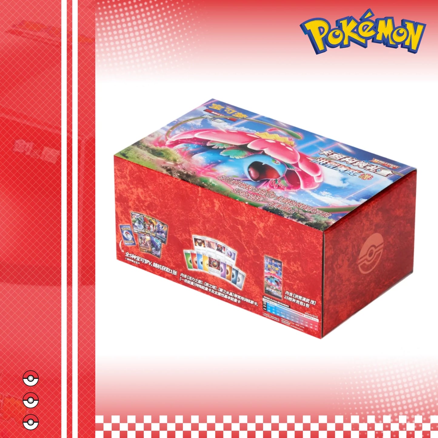 2023 Pokemon TCG S-Chinese Sword & Shield 5.0 Starter Sealed Gift Box ¡°Mao¡± new