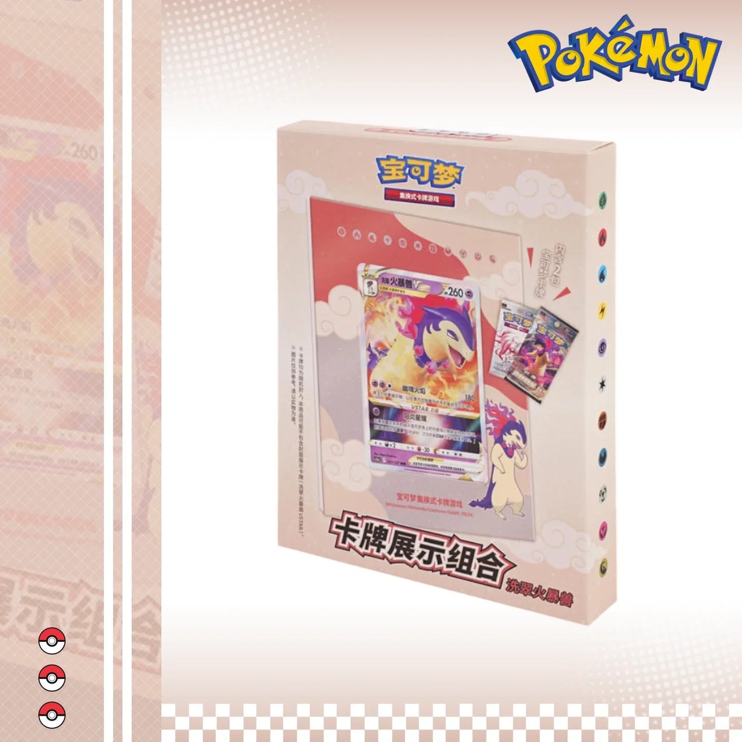 Pokemon TCG S-Chinese QuilavaPhoto Frame Gift Box Brand New Sealed