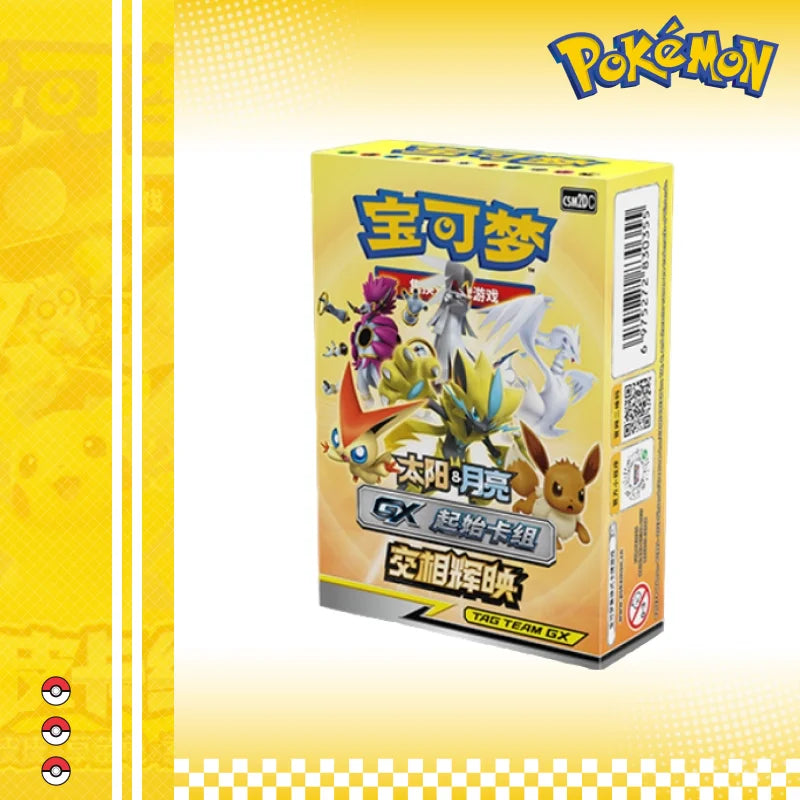 Pokemon Card Chinese 2.0 Sun Moon Start Deck CSM2DC