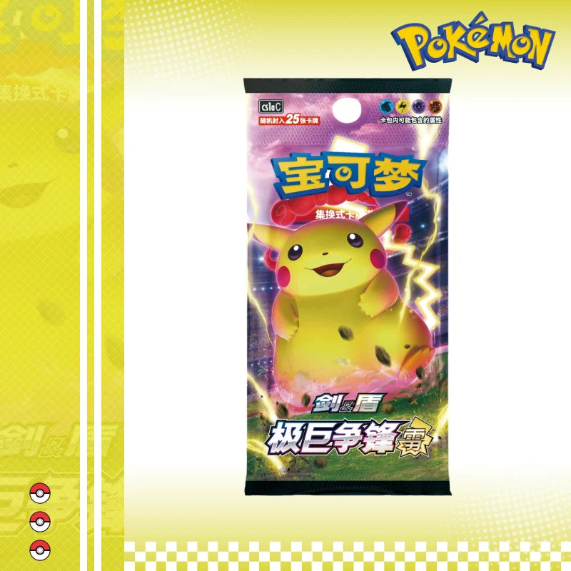 Pokemon TCG S-Chinese Third Expansion Sword & Sheild Lei jumbo Box CS1AC