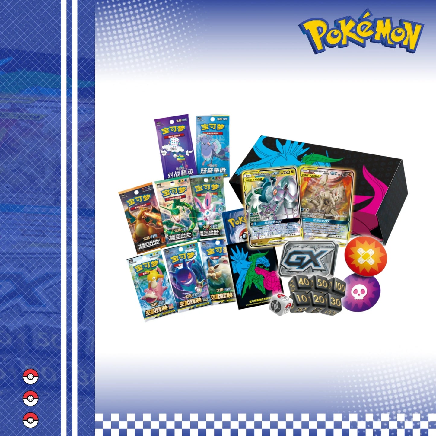Pokemon Simplified Chinese Exclusive Arceus & Dialga & Palkia-GX Sealed Box