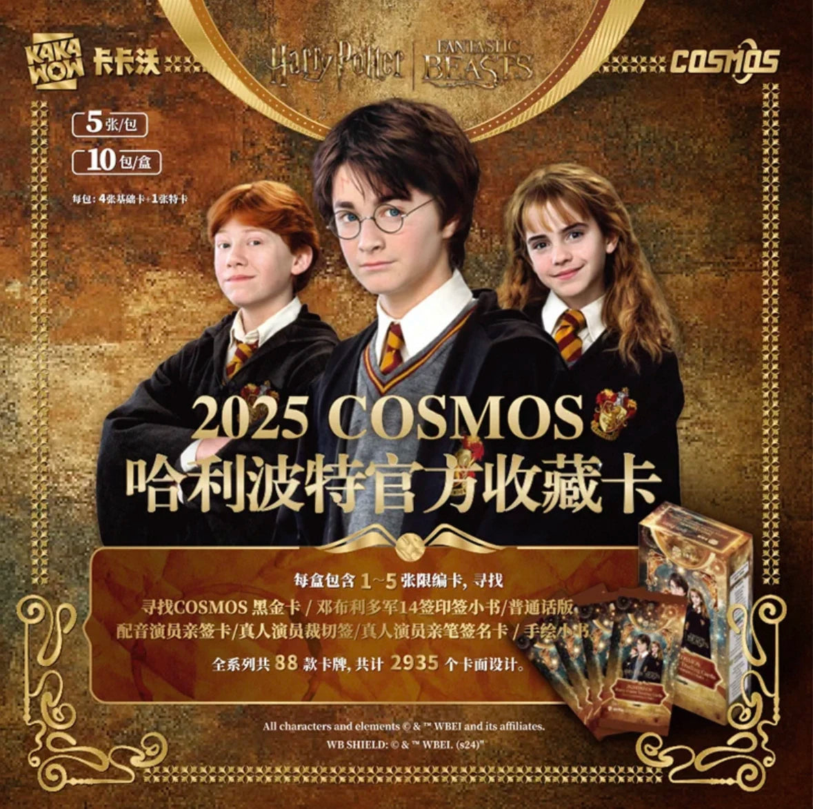 Kakawow 2025 COSMOS Harry Potter Official Collection Card