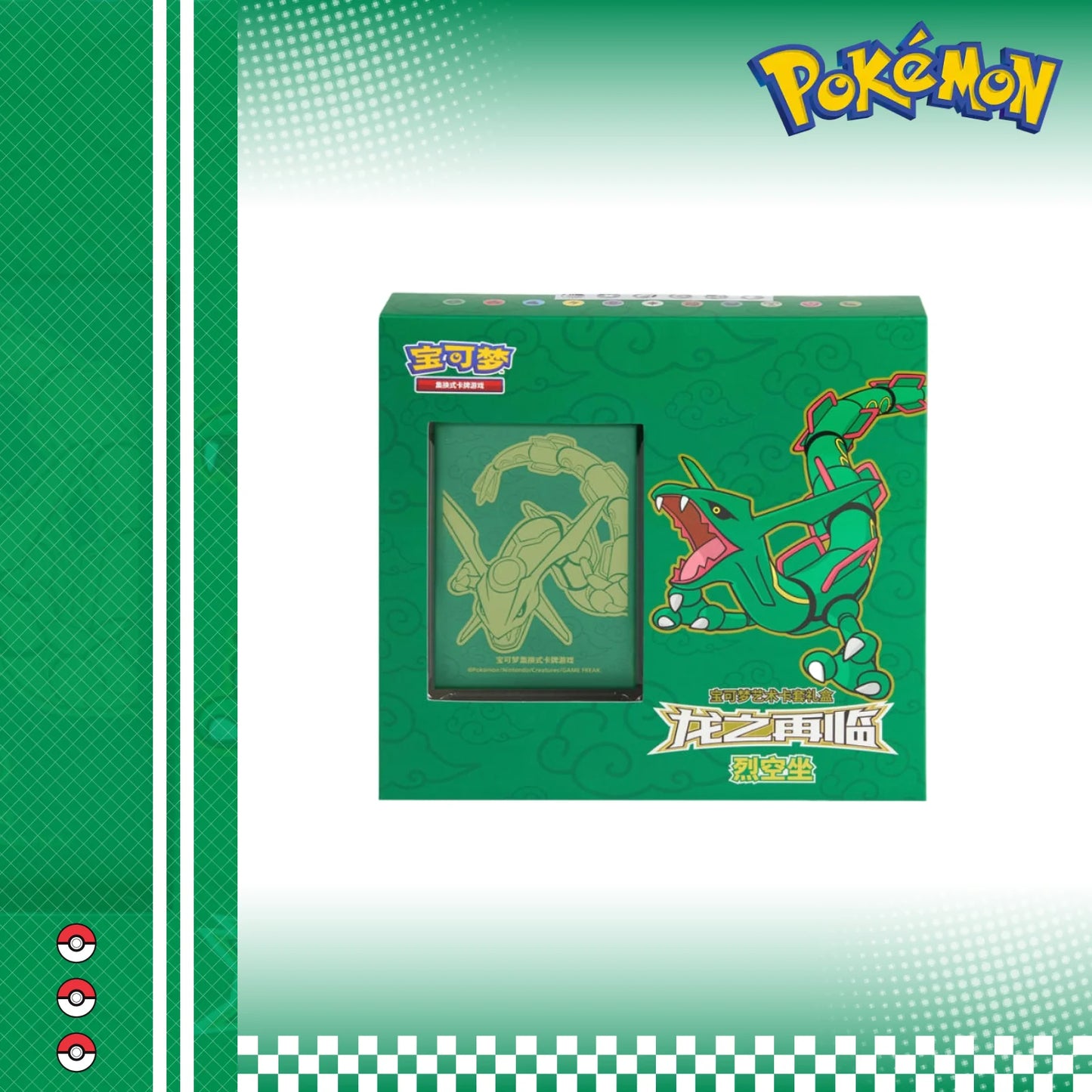 2024 Pokemon Card Dragon's Return to Rayquaza Sitting Gift Box