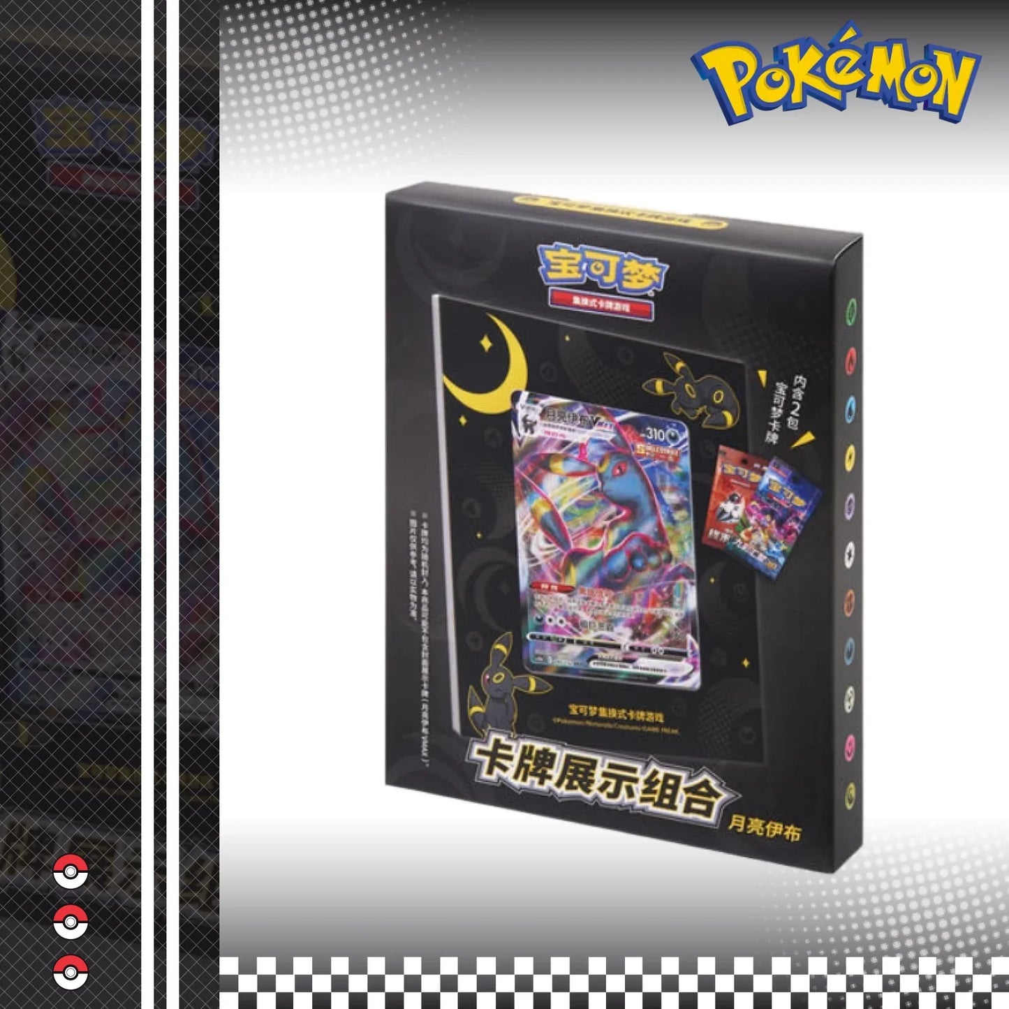 Pokemon TCG Chinese Nine Colors Gathering Umbreon Display Set