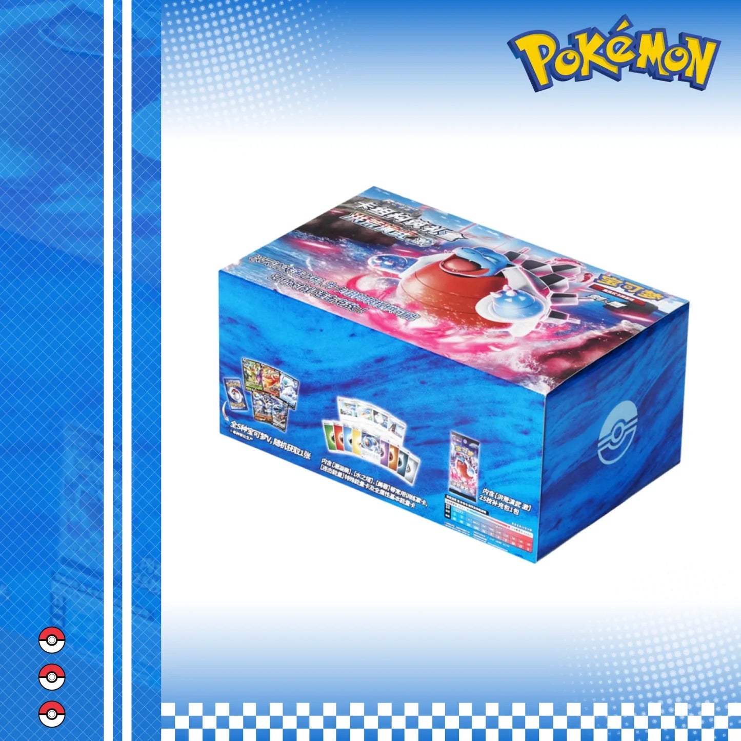 POKEMON TCG Chinese EPEE & SHIELD