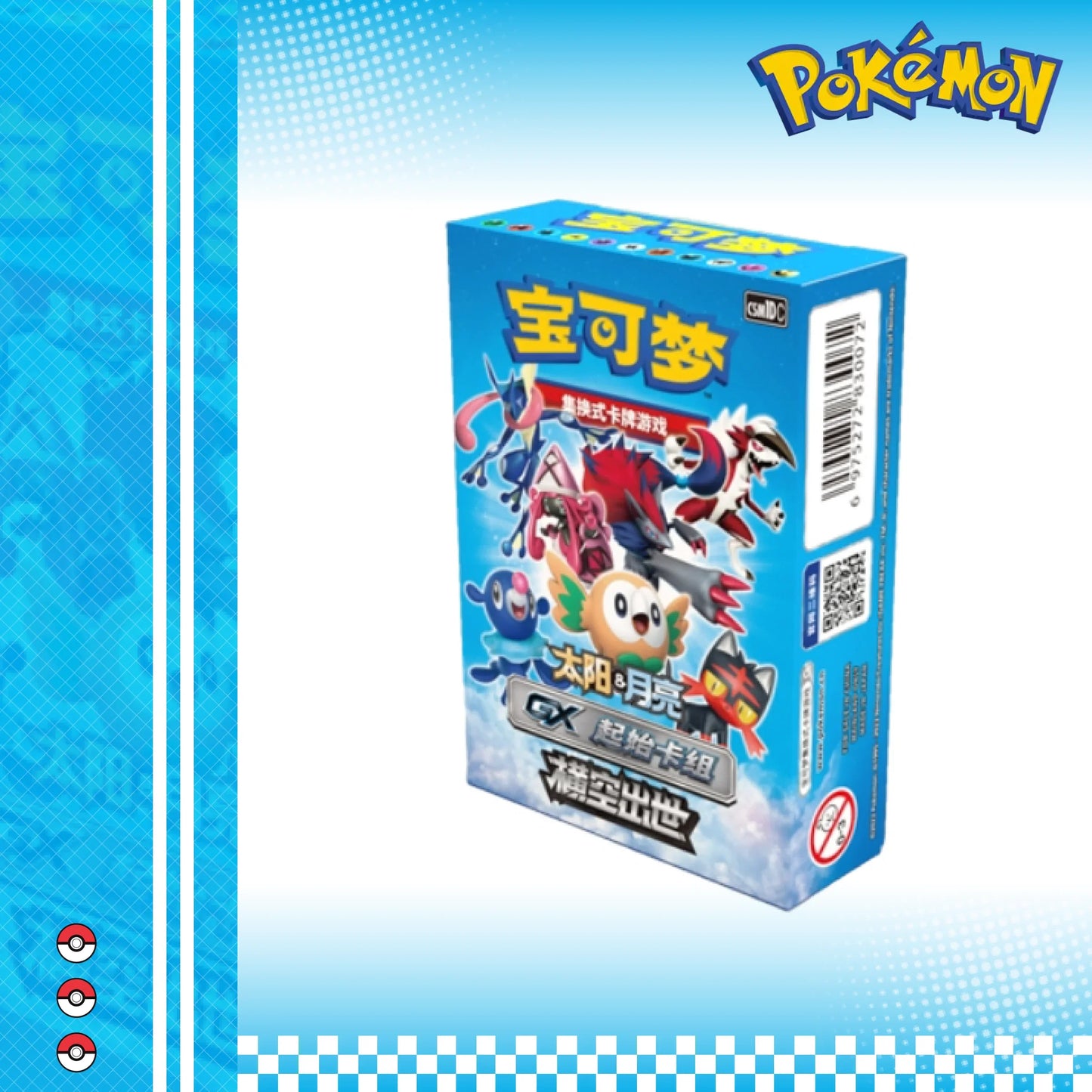 Pokemon Simplified Chinese 1st Expansion Sun & Moon Pre-Built Start Deck CSM1DC
