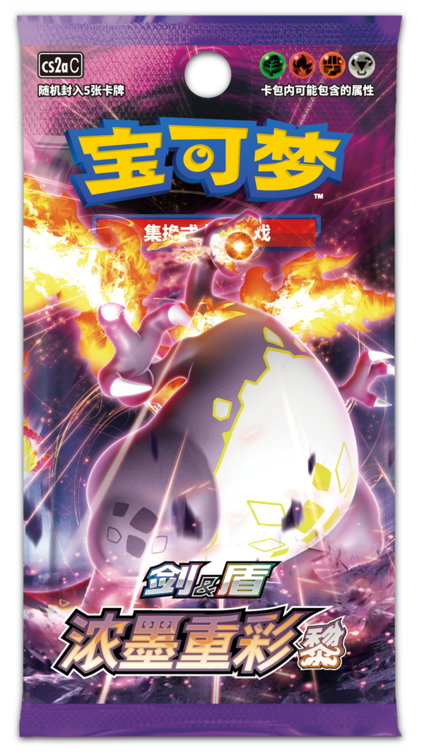 Pokemon TCG S-Chinese Sword&Shield Charizard Picture "LI" Booster