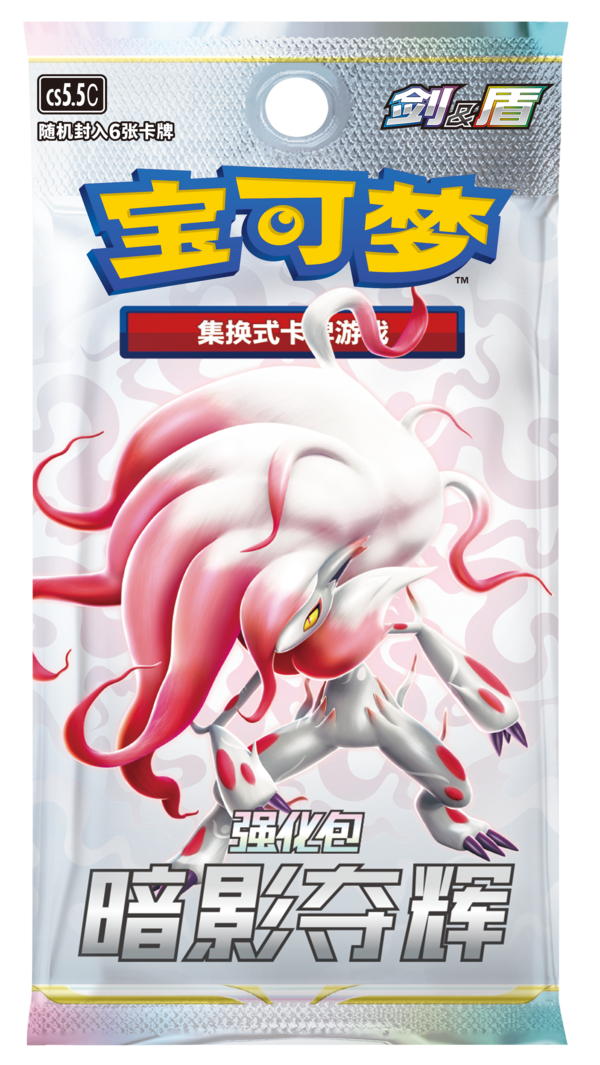 POKEMON Sword & Shield S- Chinese Shadow of Glory Booster