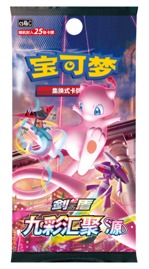 Booster Pack Nine Colors Gathering Source