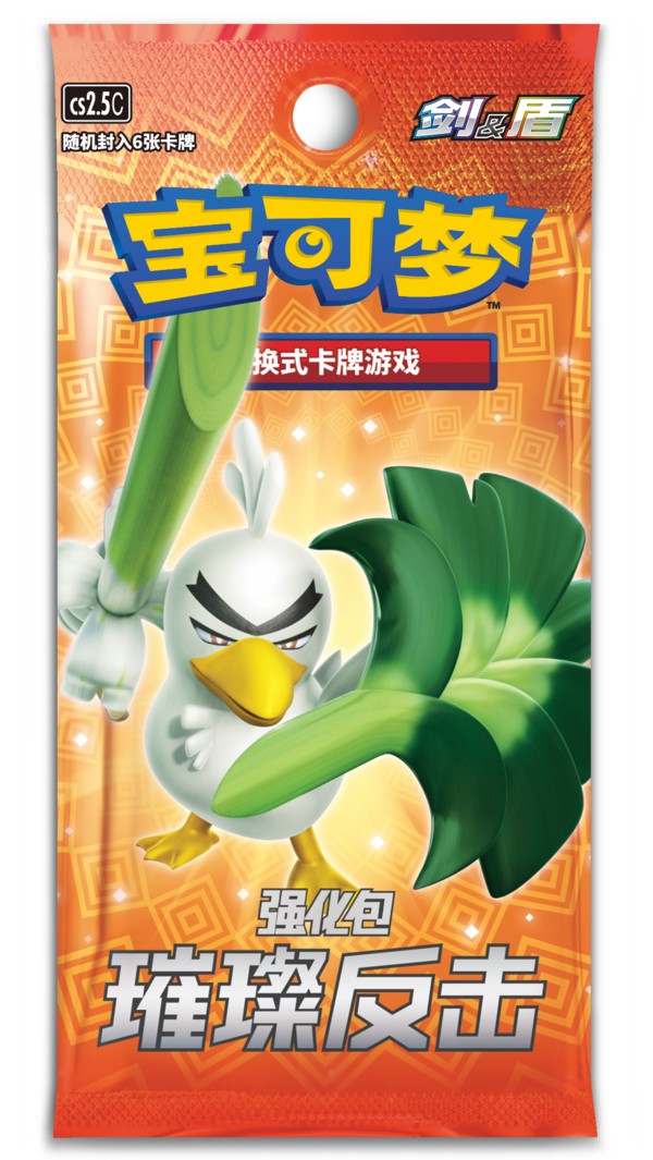 Pokemon TCG S-Chinese Sword & Shield CS2.5C Enhanced Booster