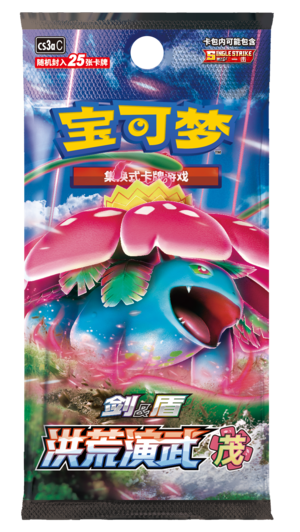 Supplement Pack Honghuang Yanwu Mao