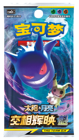 Pokemon S Chinese 2.0 Sun & Moon Booster Kui Gengar Misty Mewtwo Lillie
