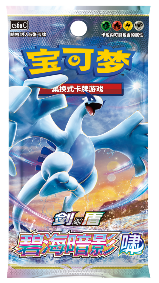 Pokemon S-Chinese "Xiao" CS6aC Lugia Shadow of The Blue Sea