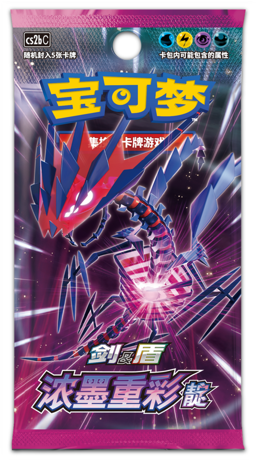 Pokemon Simplified Chinese Sword&Shield Eternatus Pic "DIAN" Booster pack CS2bC