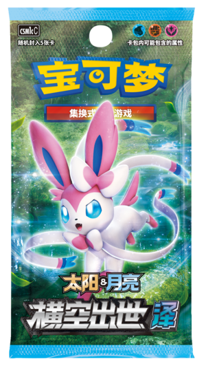 Pokemon Simplified Chinese 1st Expansion Sun & Moon Booster Sylveon