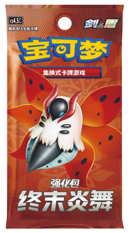 Pokemon TCG S-Chinese Card CS4.5C
