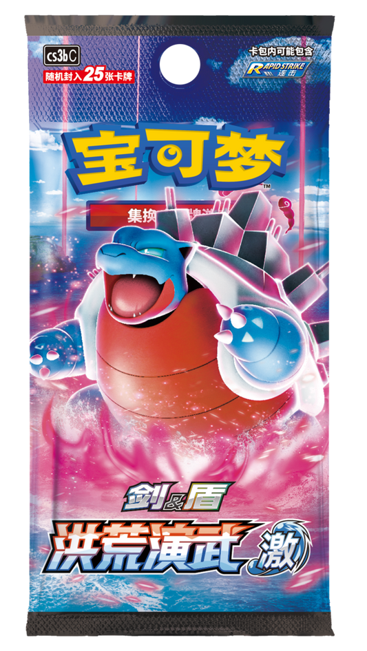Pokemon TCG S-Chinese Sword & Shield “ji”CS3bC jumbo Booster