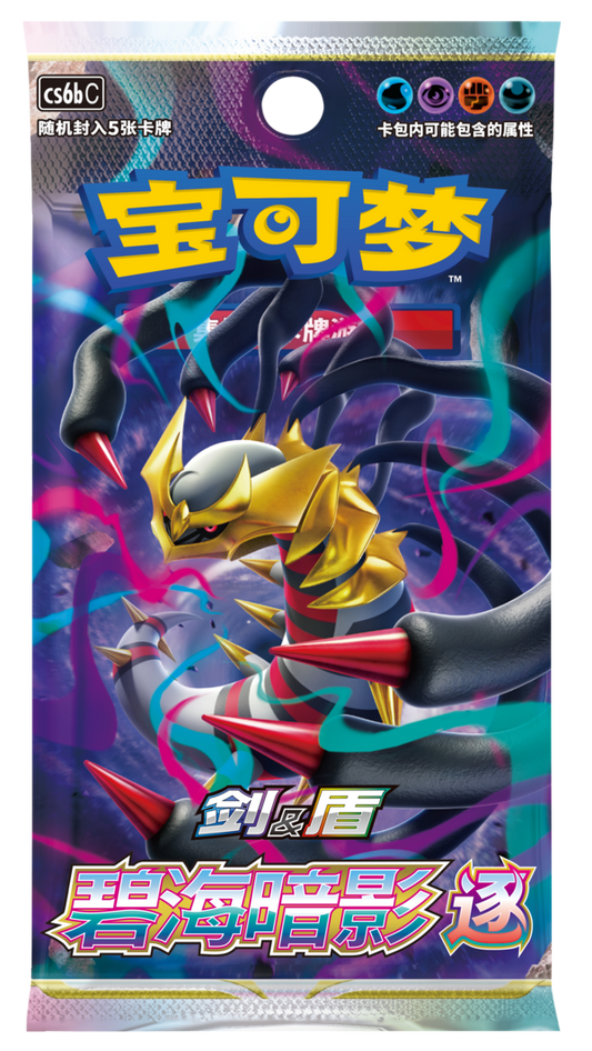 Pokemon S-Chinese "Zhu" CS6aC Lugia Shadow of The Blue Sea