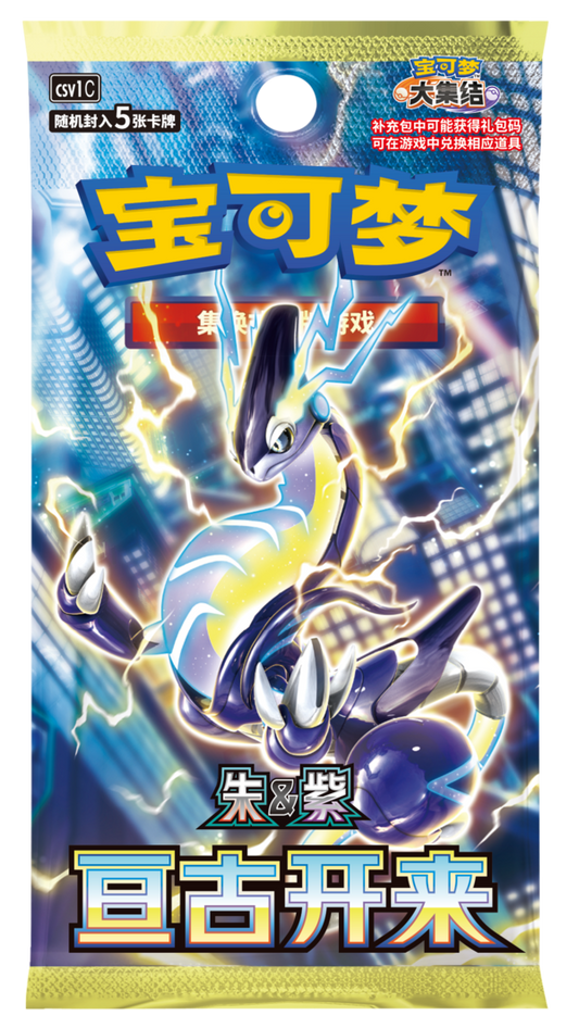 Pokemon 9.0 GengGuKaiLai Slim & jumbo Booster Pack