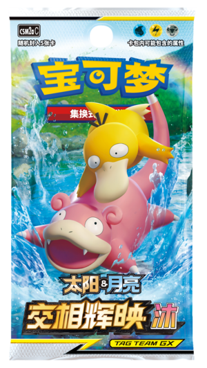 1 Pack Pokemon S Chinese 2.0 Sun & Moon Booster Mu Psyduck Misty Pikachu Blue