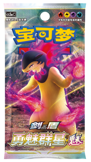 Booster Pack: Brave and Charming Stars