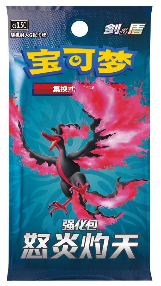 Pokemon Simplified Chinese Sword&Shield 5.5 cs3.5C Sealed Pack