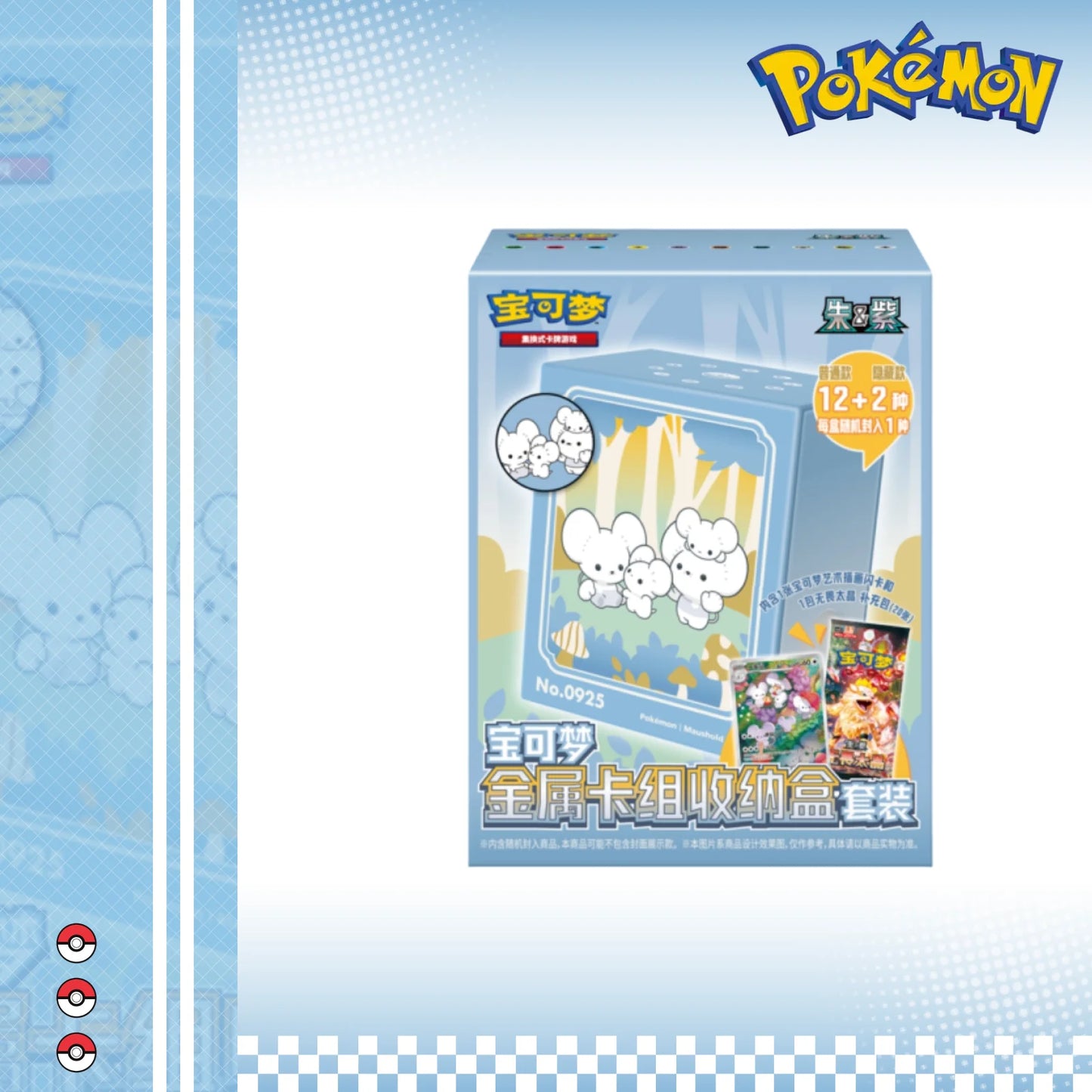 IN STOCK Pokemon Chiese Exclusive Deck Metal Pack Storage Box Set