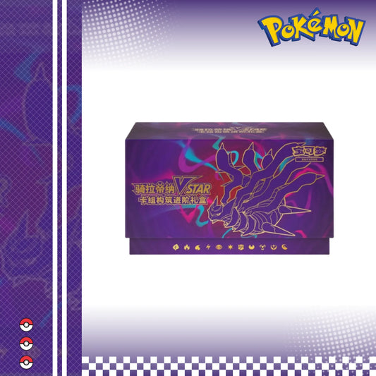 NEW Pokemon TCG S-Chinese 2025 Giratina VSTAR Collection Set Gift Box