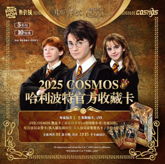 Kakawow 2025 COSMOS Harry Potter Official Collection Card