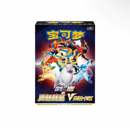 Pokemon Card 2024 Simplified Chinese Sword&Shield 7.0 Pre-Built Start Deck CS5DC