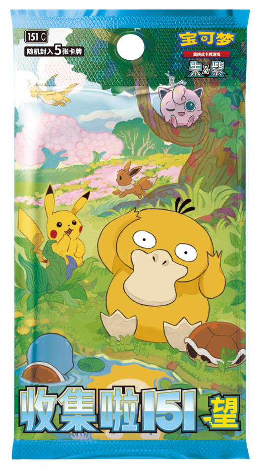 Pokemon TCG Chinese Collect 151 Hope Slim & jumbo Booster