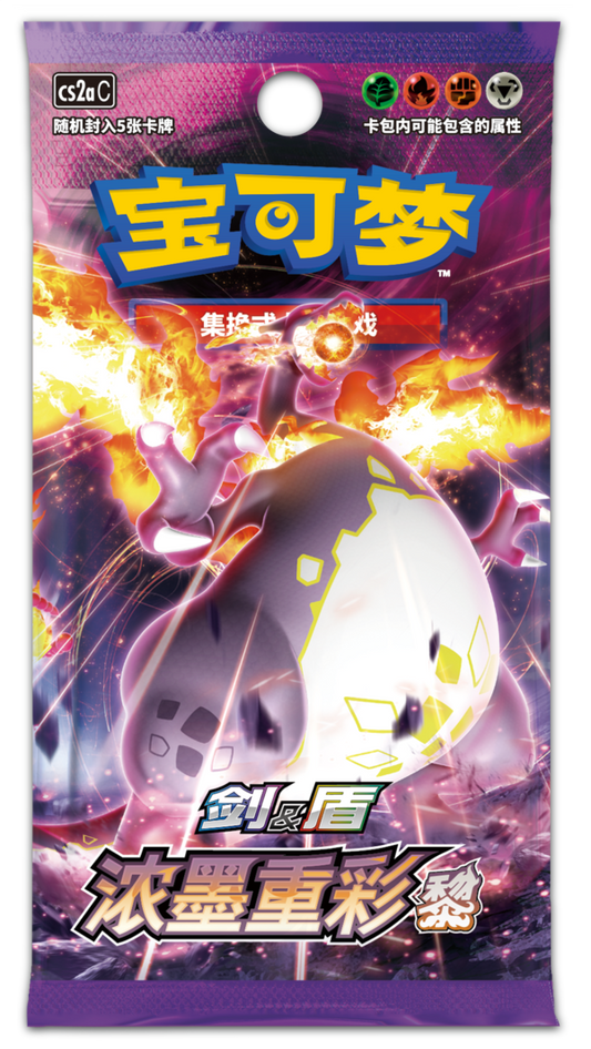 Pokemon TCG S-Chinese Sword&Shield Charizard Picture "LI" Booster