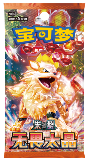 Booster Pack Fearless Crystal