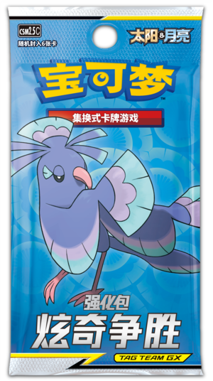 Pokemon TCG Enhanced Booster Pack Sun & Moon Expansion CSM2.5C Chinese Rosa