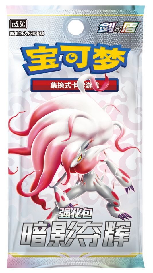 POKEMON Sword & Shield S- Chinese Shadow of Glory Booster